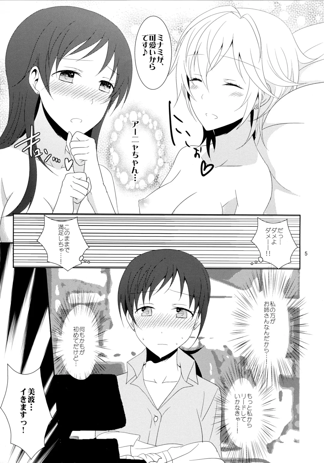[Isya] SWEET MEMORIES Fhentai - Page 6