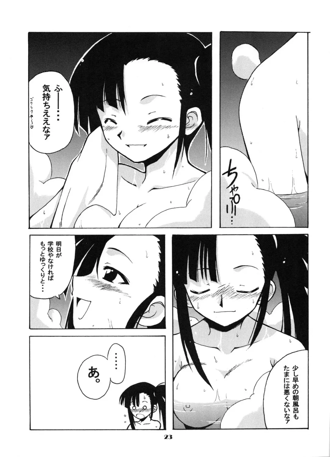 [Hontai Bai] if CODE:02 Fhentai - Page 22