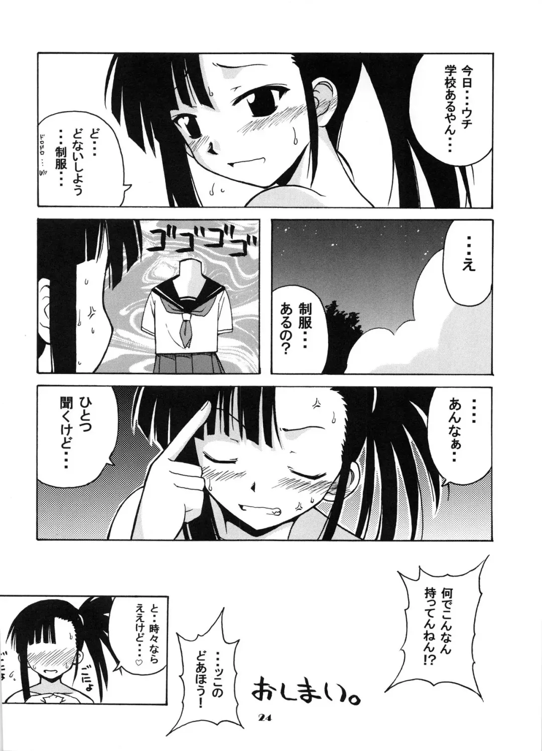 [Hontai Bai] if CODE:02 Fhentai - Page 23