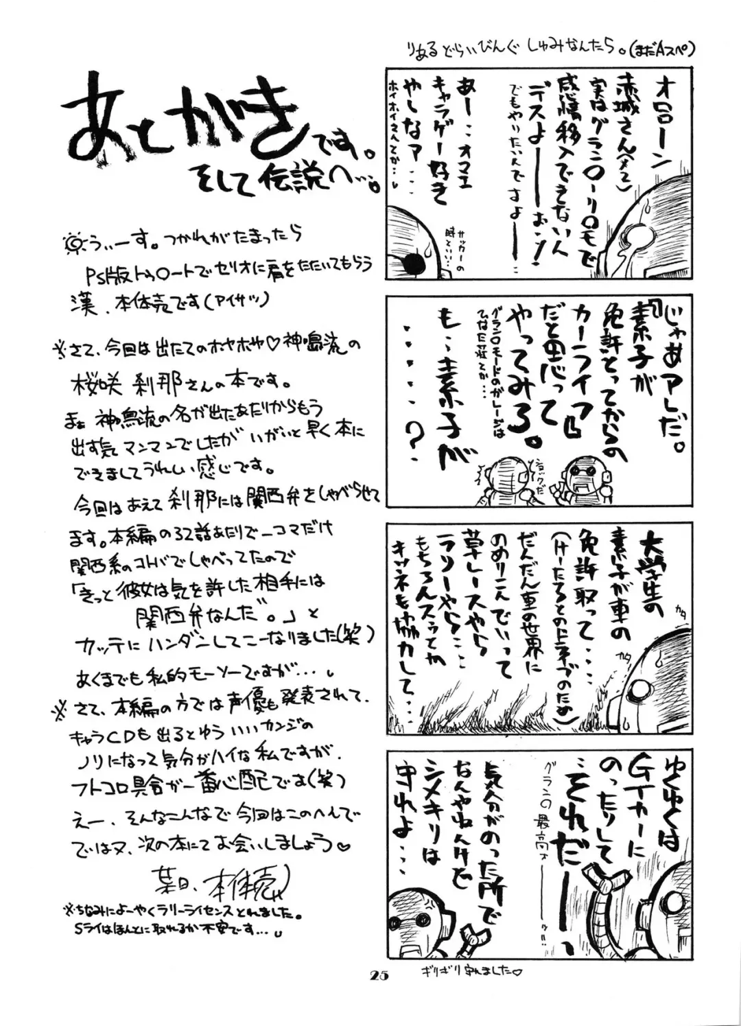 [Hontai Bai] if CODE:02 Fhentai - Page 24