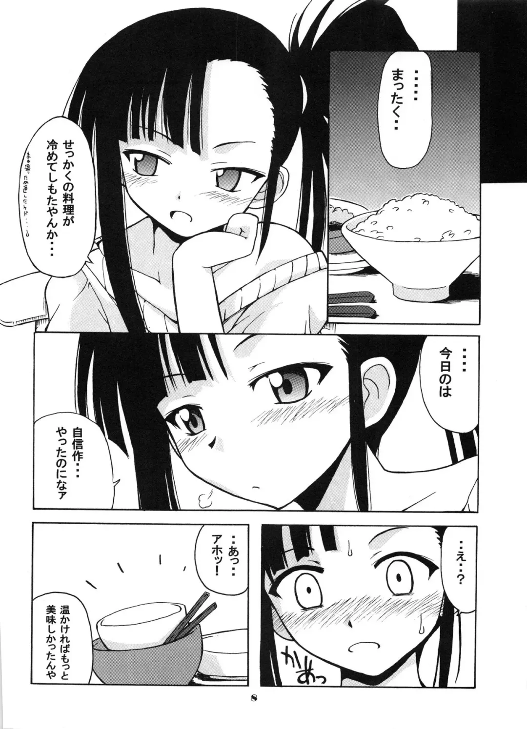 [Hontai Bai] if CODE:02 Fhentai - Page 7