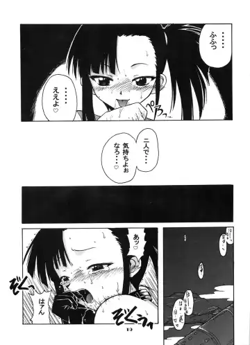 [Hontai Bai] if CODE:02 Fhentai - Page 18