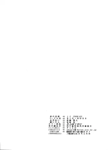 [Hontai Bai] if CODE:02 Fhentai - Page 25