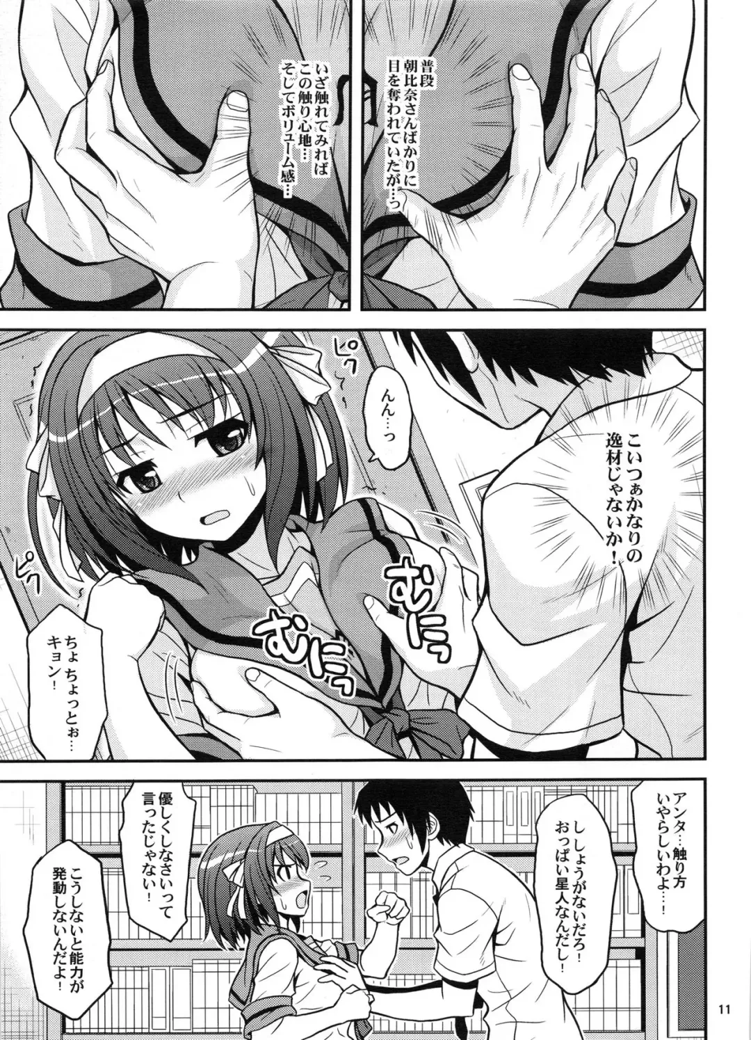 [Hida Tatsuo] COLORFULDAYS! Fhentai - Page 10
