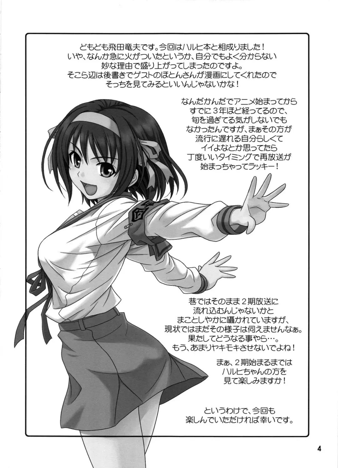 [Hida Tatsuo] COLORFULDAYS! Fhentai - Page 3