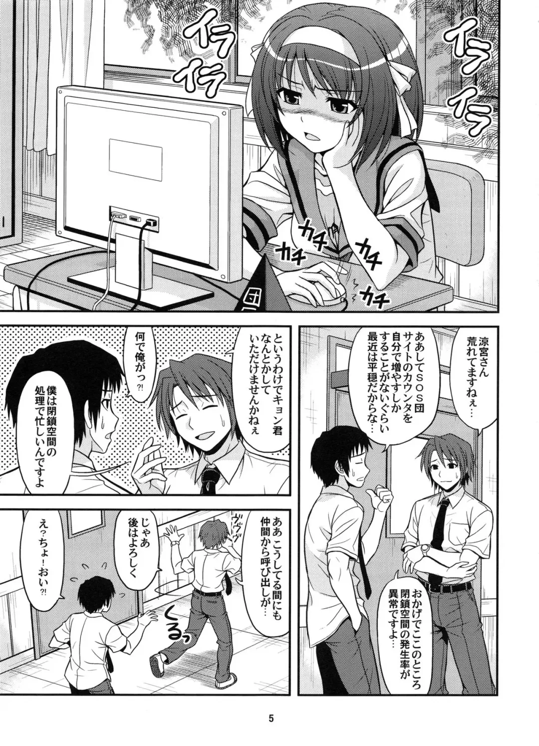 [Hida Tatsuo] COLORFULDAYS! Fhentai - Page 4