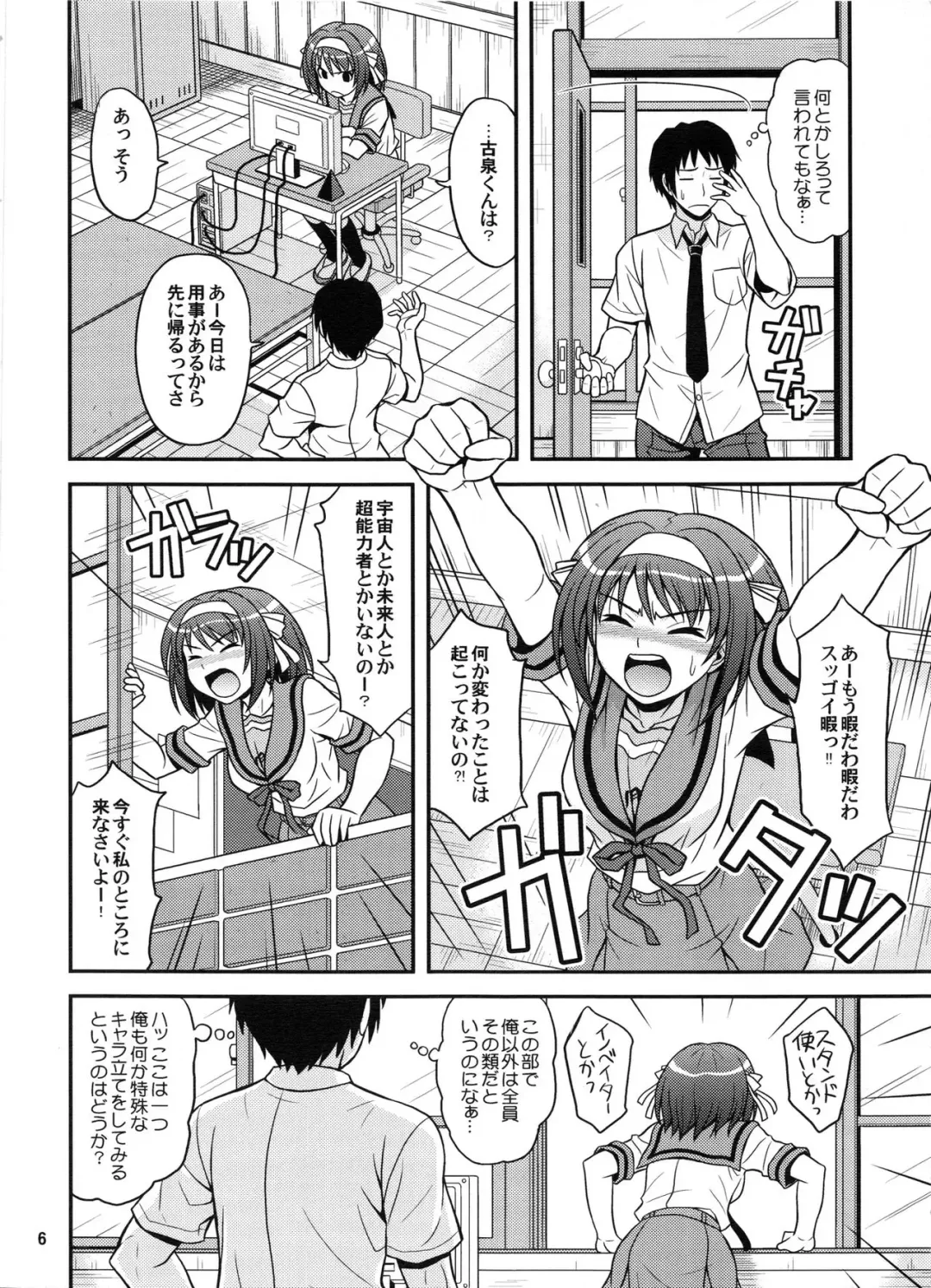[Hida Tatsuo] COLORFULDAYS! Fhentai - Page 5