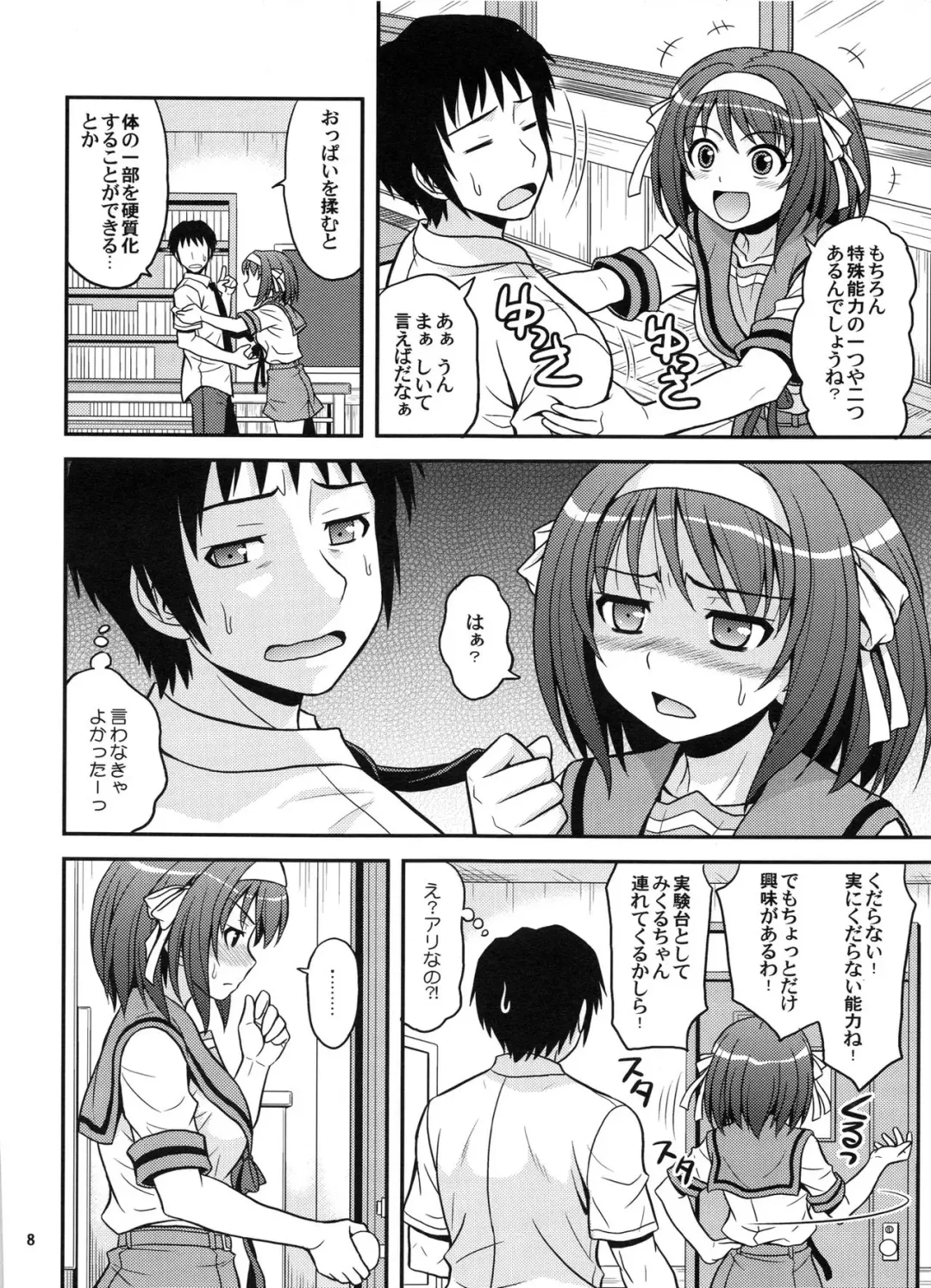 [Hida Tatsuo] COLORFULDAYS! Fhentai - Page 7
