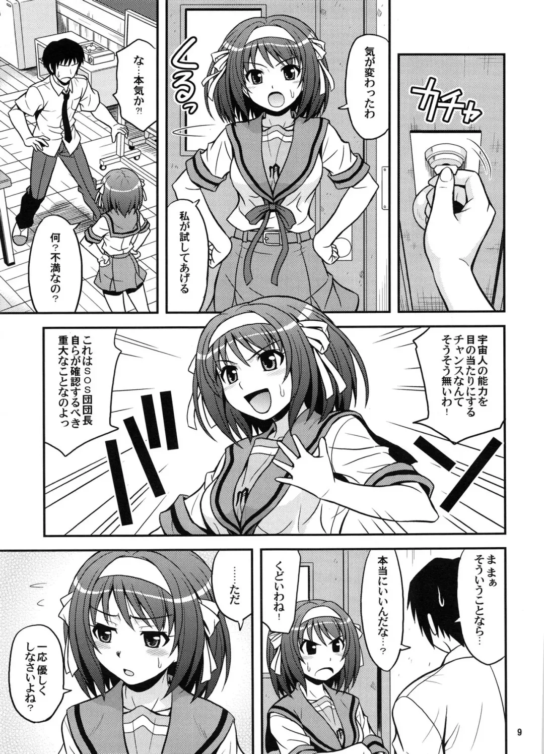 [Hida Tatsuo] COLORFULDAYS! Fhentai - Page 8