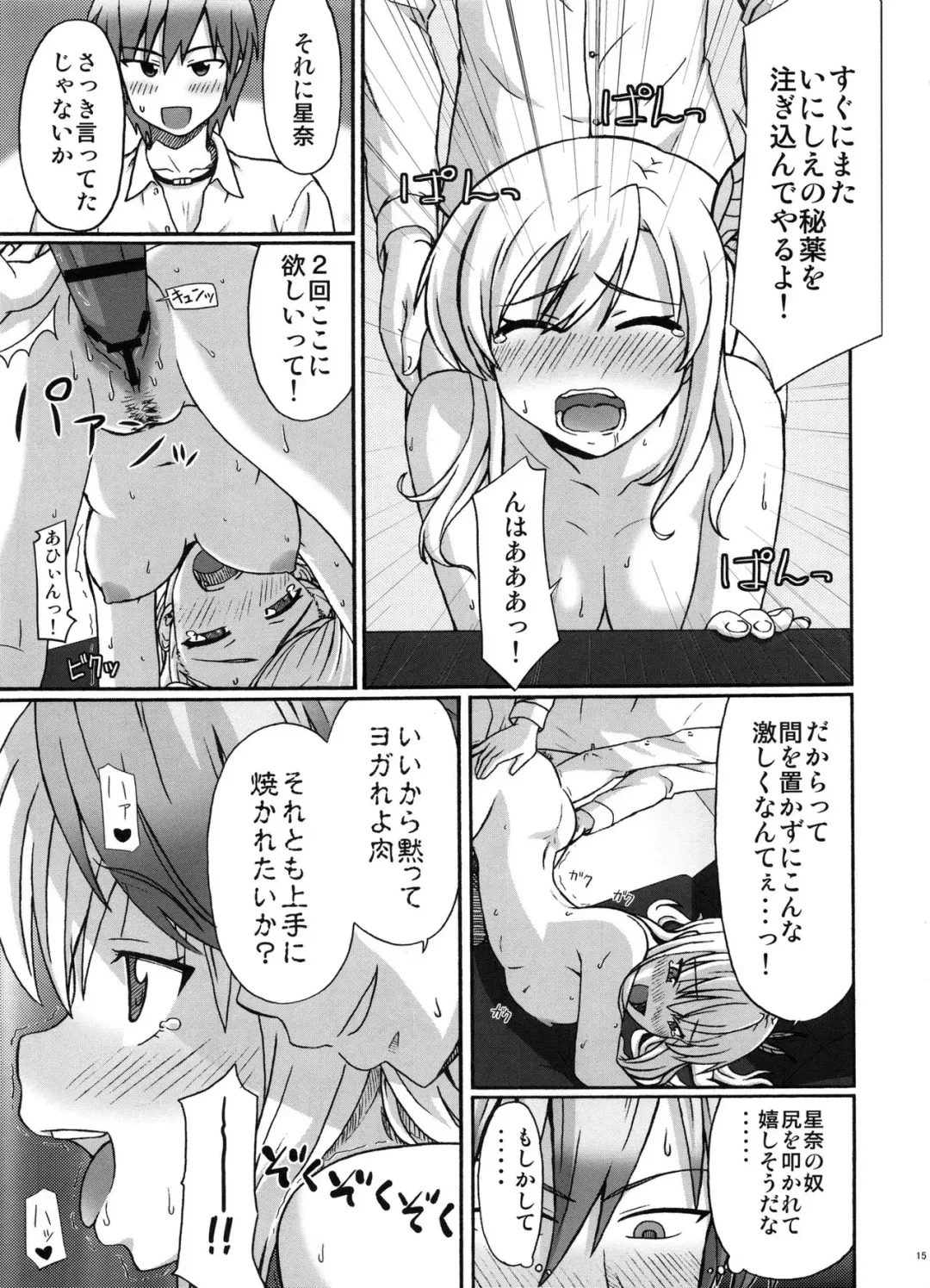 [Shin 7 - Taku] Boku no Onikuya-san Fhentai - Page 14