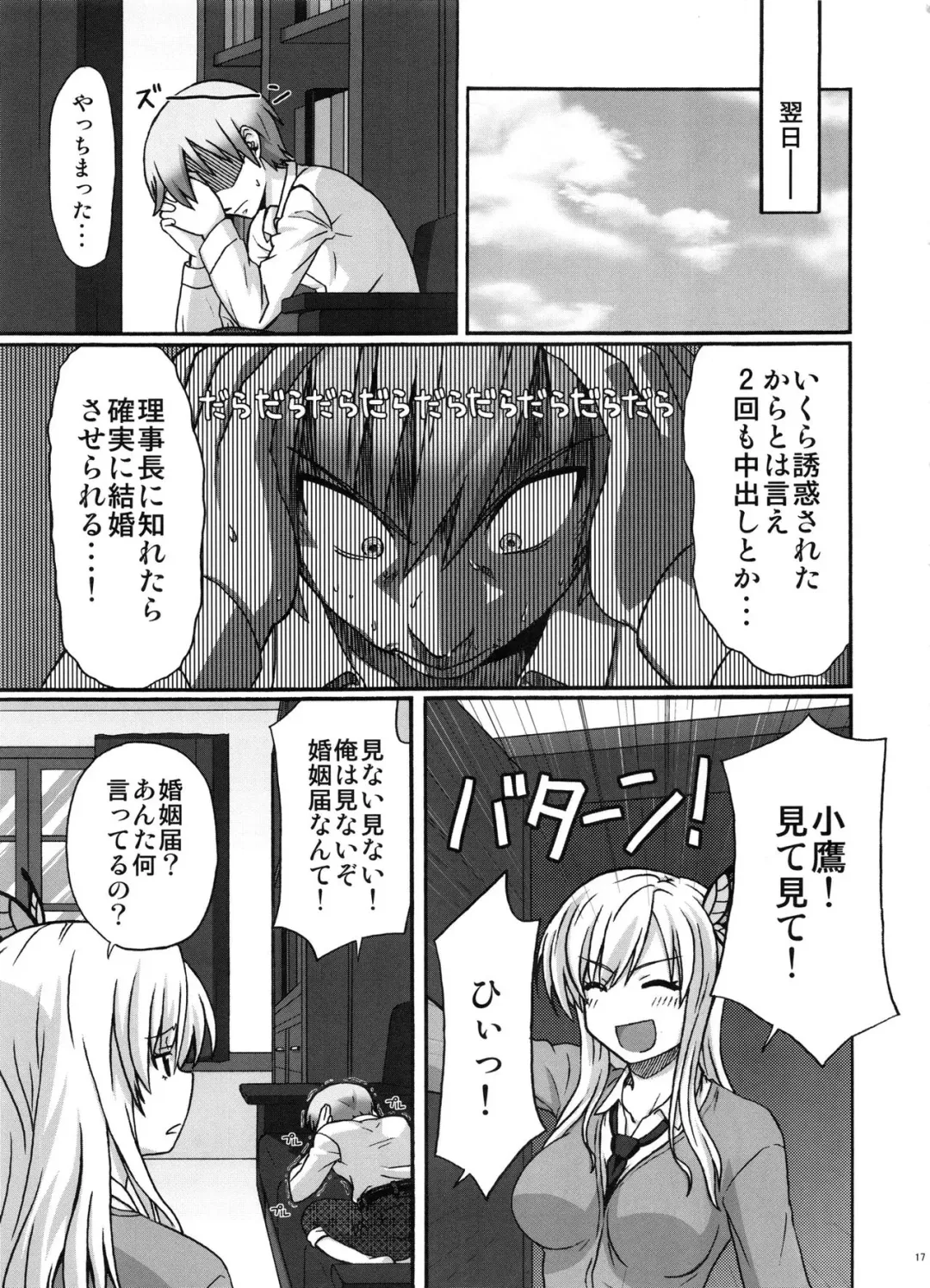 [Shin 7 - Taku] Boku no Onikuya-san Fhentai - Page 16