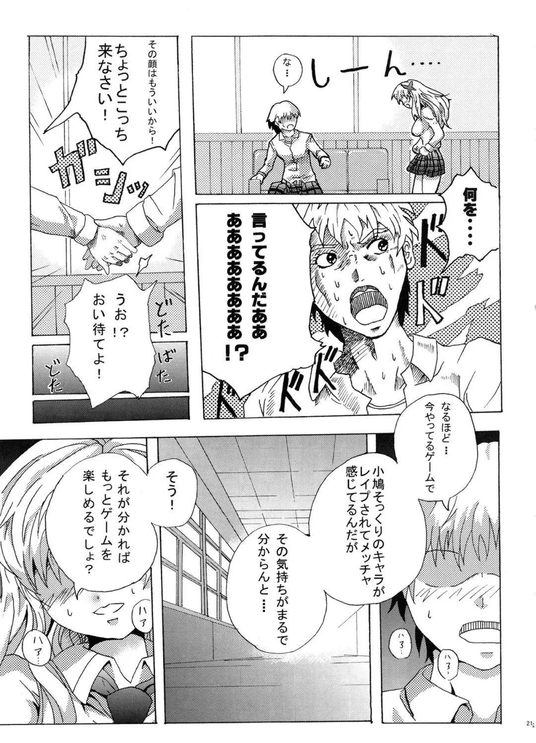 [Shin 7 - Taku] Boku no Onikuya-san Fhentai - Page 20