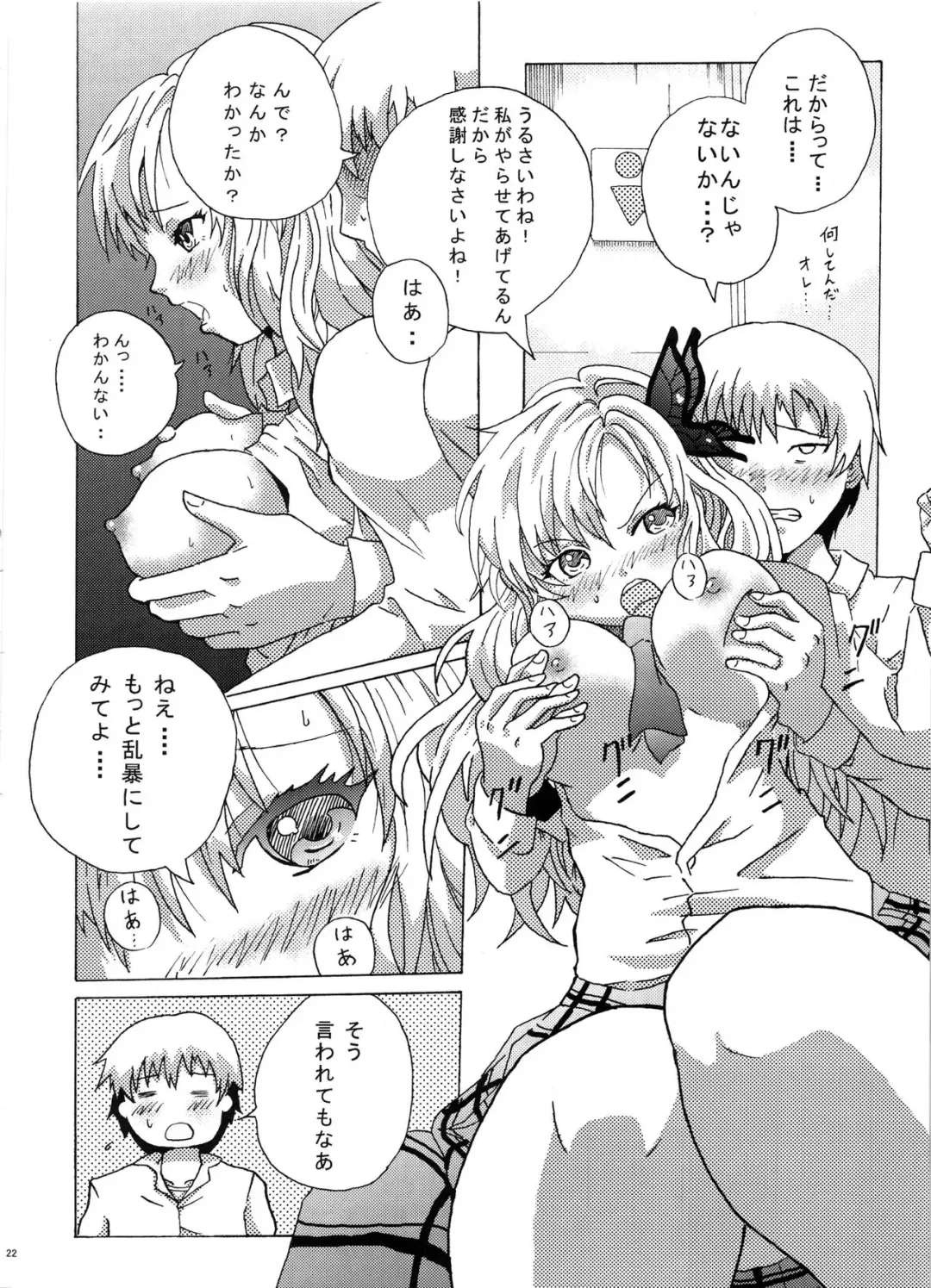 [Shin 7 - Taku] Boku no Onikuya-san Fhentai - Page 21