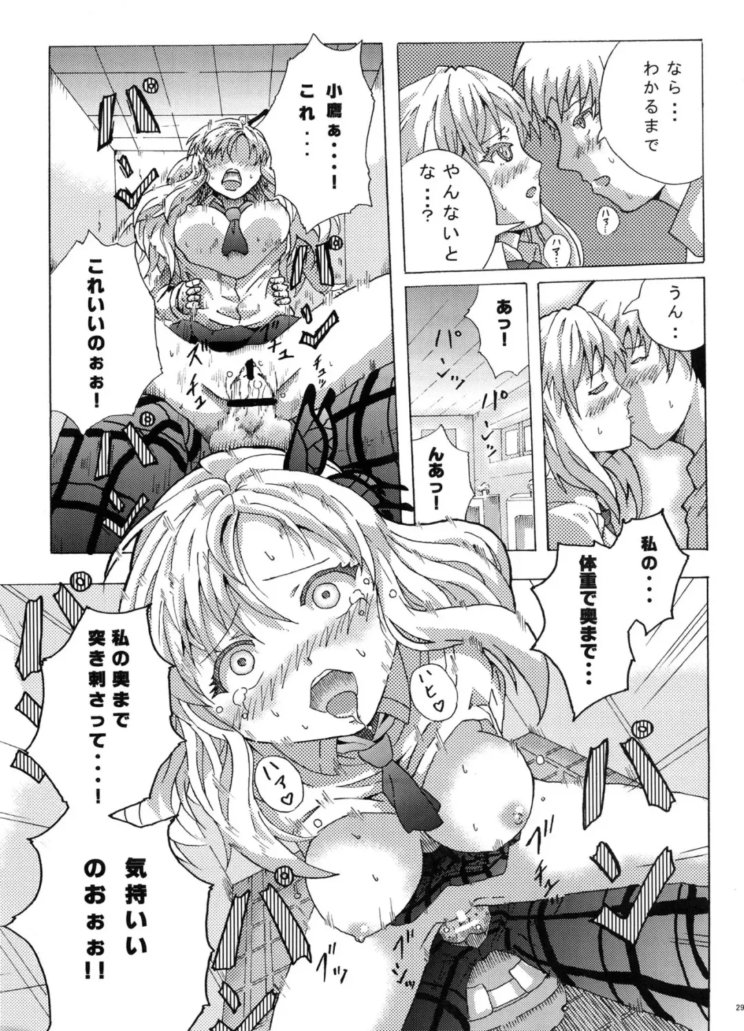 [Shin 7 - Taku] Boku no Onikuya-san Fhentai - Page 28