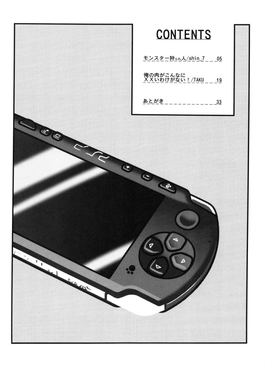 [Shin 7 - Taku] Boku no Onikuya-san Fhentai - Page 3