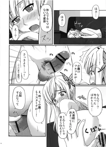 [Shin 7 - Taku] Boku no Onikuya-san Fhentai - Page 13