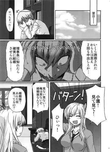 [Shin 7 - Taku] Boku no Onikuya-san Fhentai - Page 16