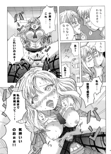 [Shin 7 - Taku] Boku no Onikuya-san Fhentai - Page 28