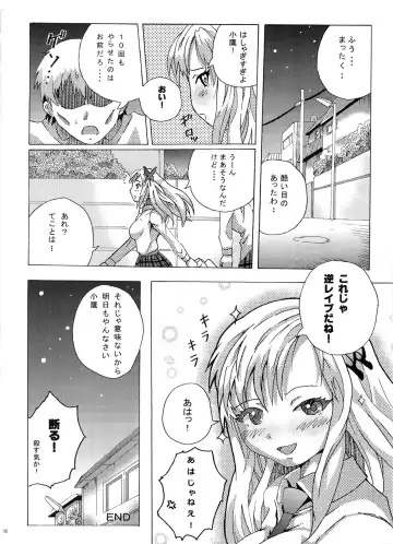 [Shin 7 - Taku] Boku no Onikuya-san Fhentai - Page 31