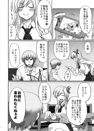 [Shin 7 - Taku] Boku no Onikuya-san Fhentai - Page 5