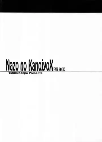 [Asano Yukino] Urabe to Shitemita! Fhentai - Page 24