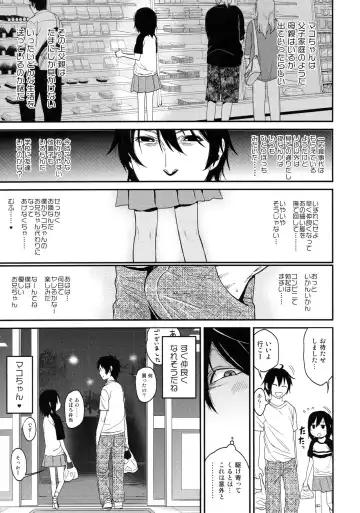 [Arekusa Mahone] Tonari no Mako-chan Vol. 1 Fhentai.net - Page 10