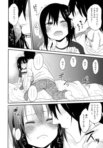 [Arekusa Mahone] Tonari no Mako-chan Vol. 1 Fhentai.net - Page 13