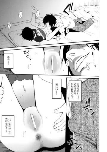 [Arekusa Mahone] Tonari no Mako-chan Vol. 1 Fhentai.net - Page 18