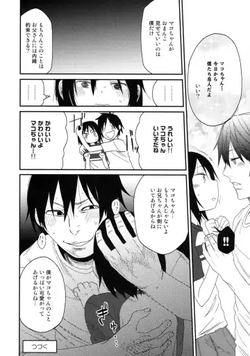 [Arekusa Mahone] Tonari no Mako-chan Vol. 1 Fhentai.net - Page 25