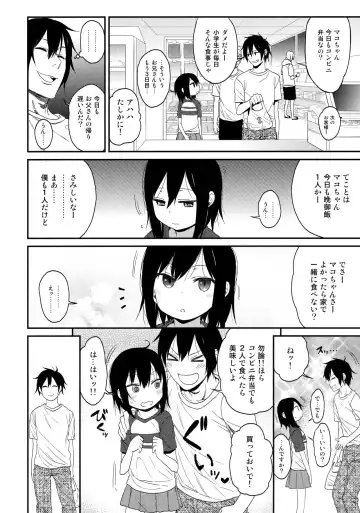 [Arekusa Mahone] Tonari no Mako-chan Vol. 1 Fhentai.net - Page 9