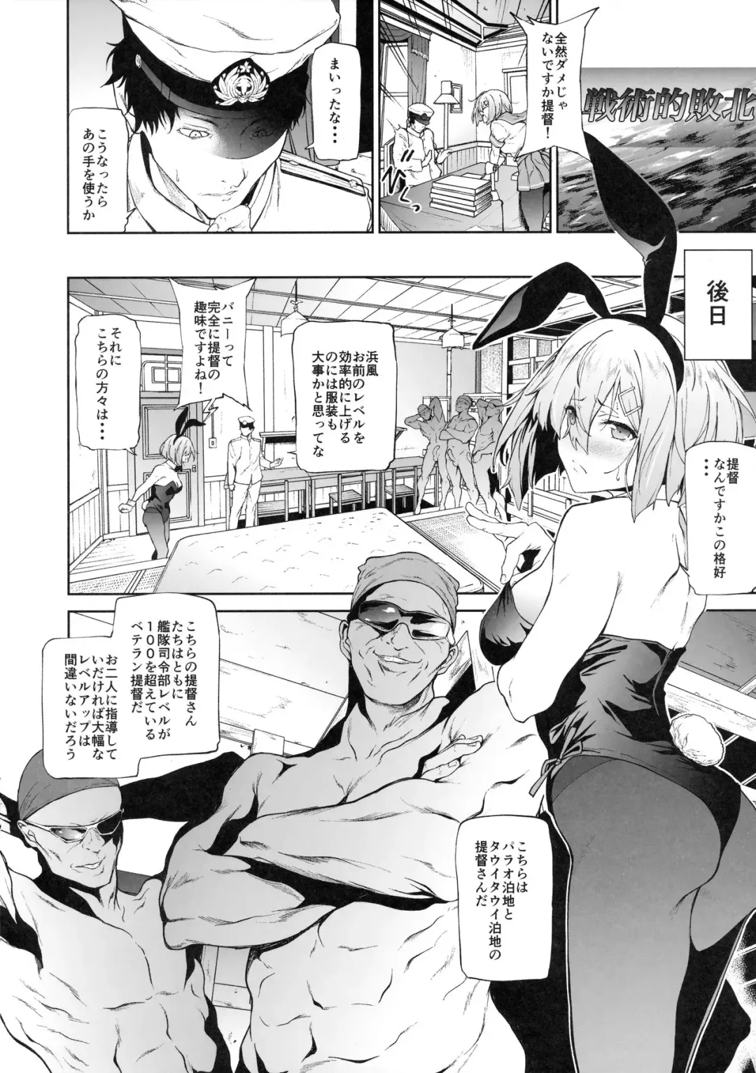 [Yoshiki] Hamakaze ni Hidoi Koto o Suru Hon Fhentai - Page 11