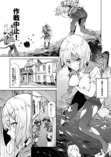 [Yoshiki] Hamakaze ni Hidoi Koto o Suru Hon Fhentai.net - Page 2