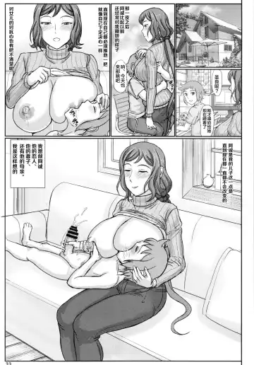 [Swa] Haha Netori 5 Mama Tenchou wa Haha Kara Tsuma Ninaru Fhentai - Page 33