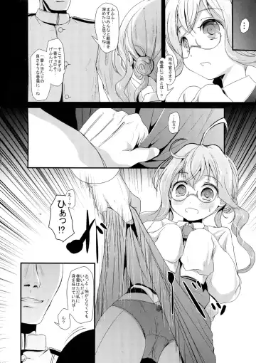 [Kurona] Makigumo Chance Fhentai.net - Page 3