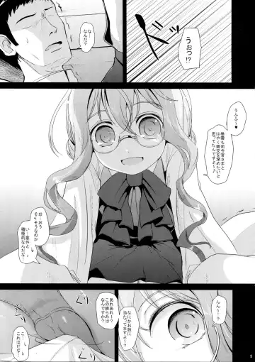 [Kurona] Makigumo Chance Fhentai.net - Page 4