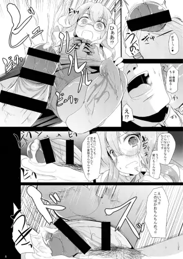 [Kurona] Makigumo Chance Fhentai.net - Page 7