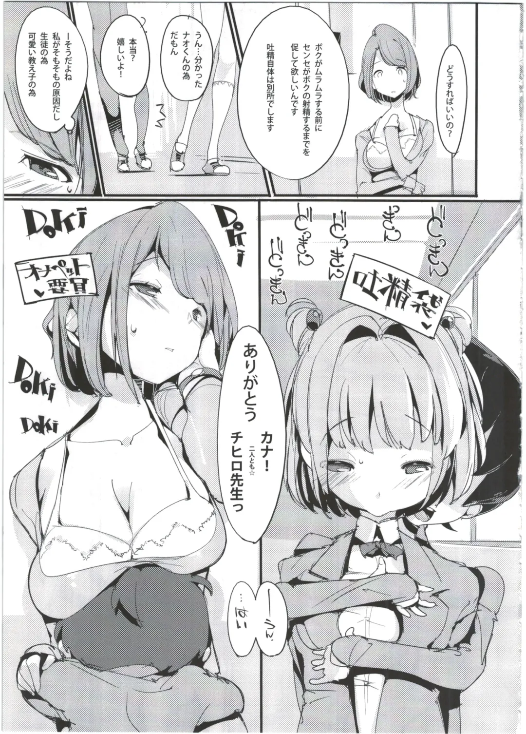 [Kurisu] Popuni Kei Joshi Panic! 4 Fhentai - Page 13