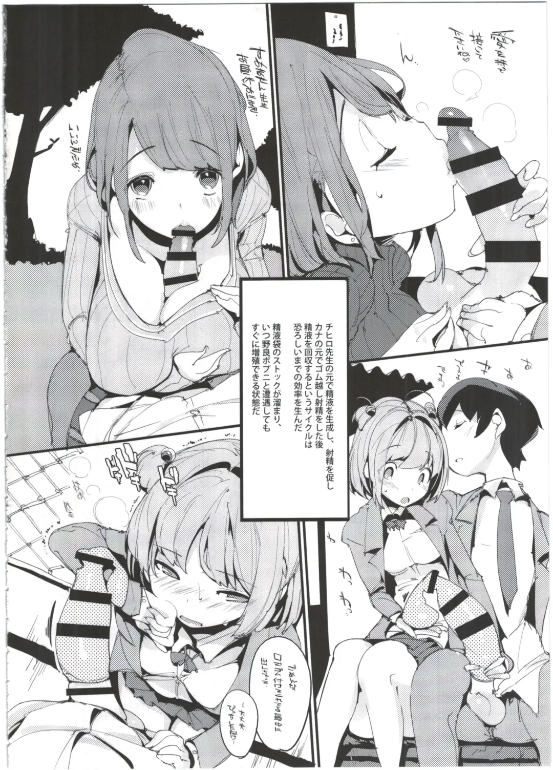 [Kurisu] Popuni Kei Joshi Panic! 4 Fhentai - Page 14