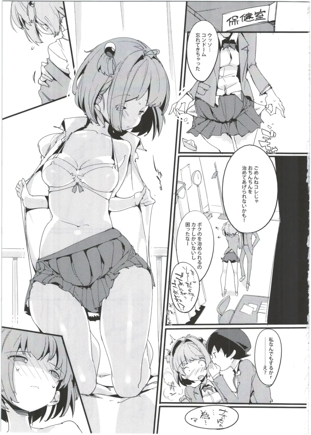 [Kurisu] Popuni Kei Joshi Panic! 4 Fhentai - Page 19