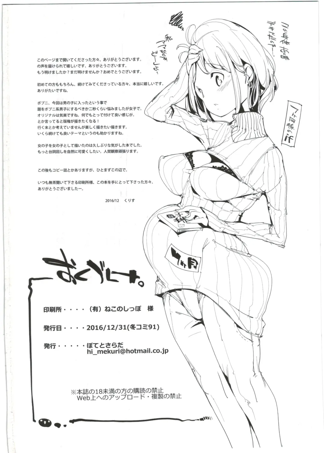 [Kurisu] Popuni Kei Joshi Panic! 4 Fhentai - Page 34