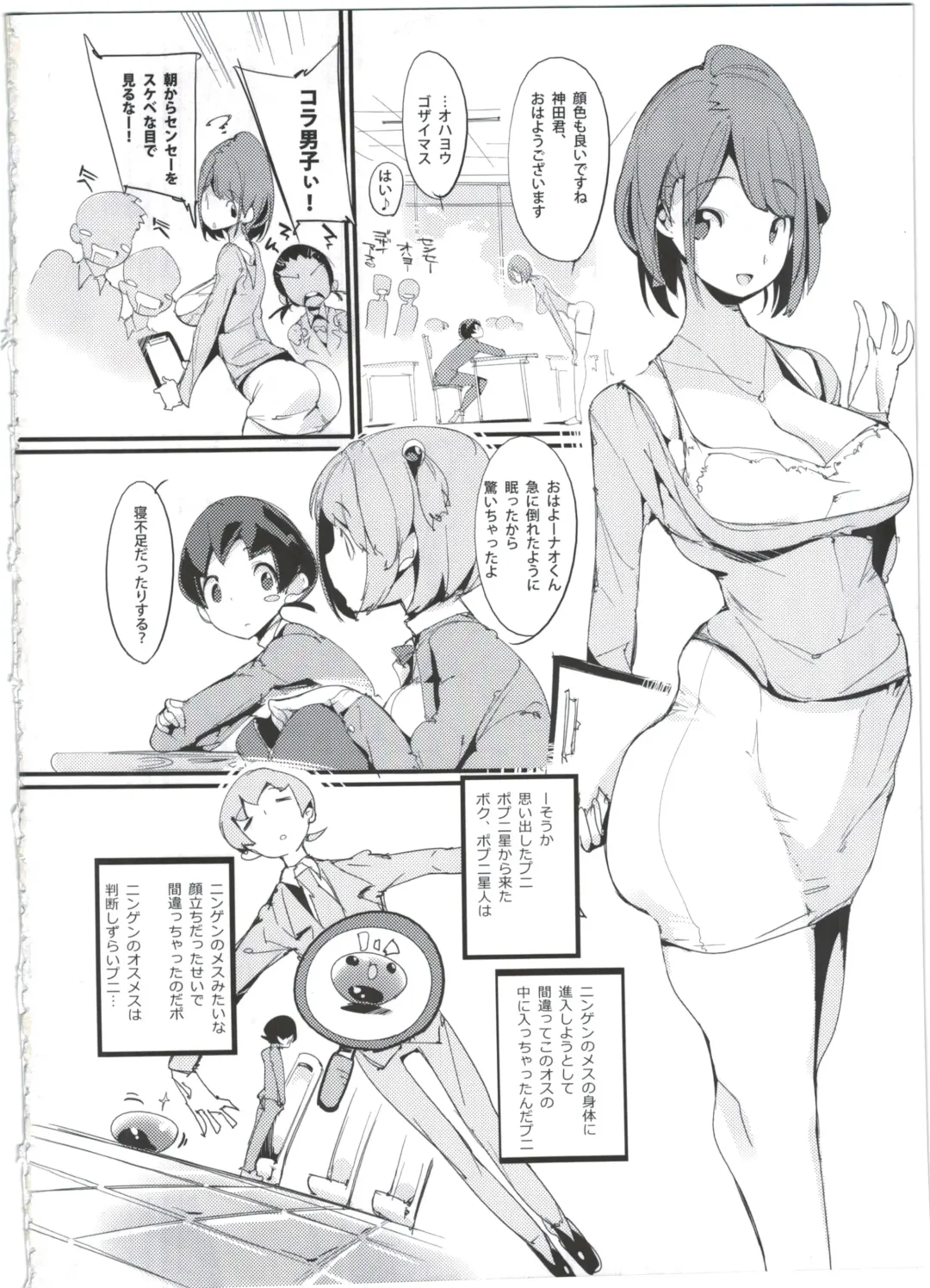 [Kurisu] Popuni Kei Joshi Panic! 4 Fhentai - Page 4