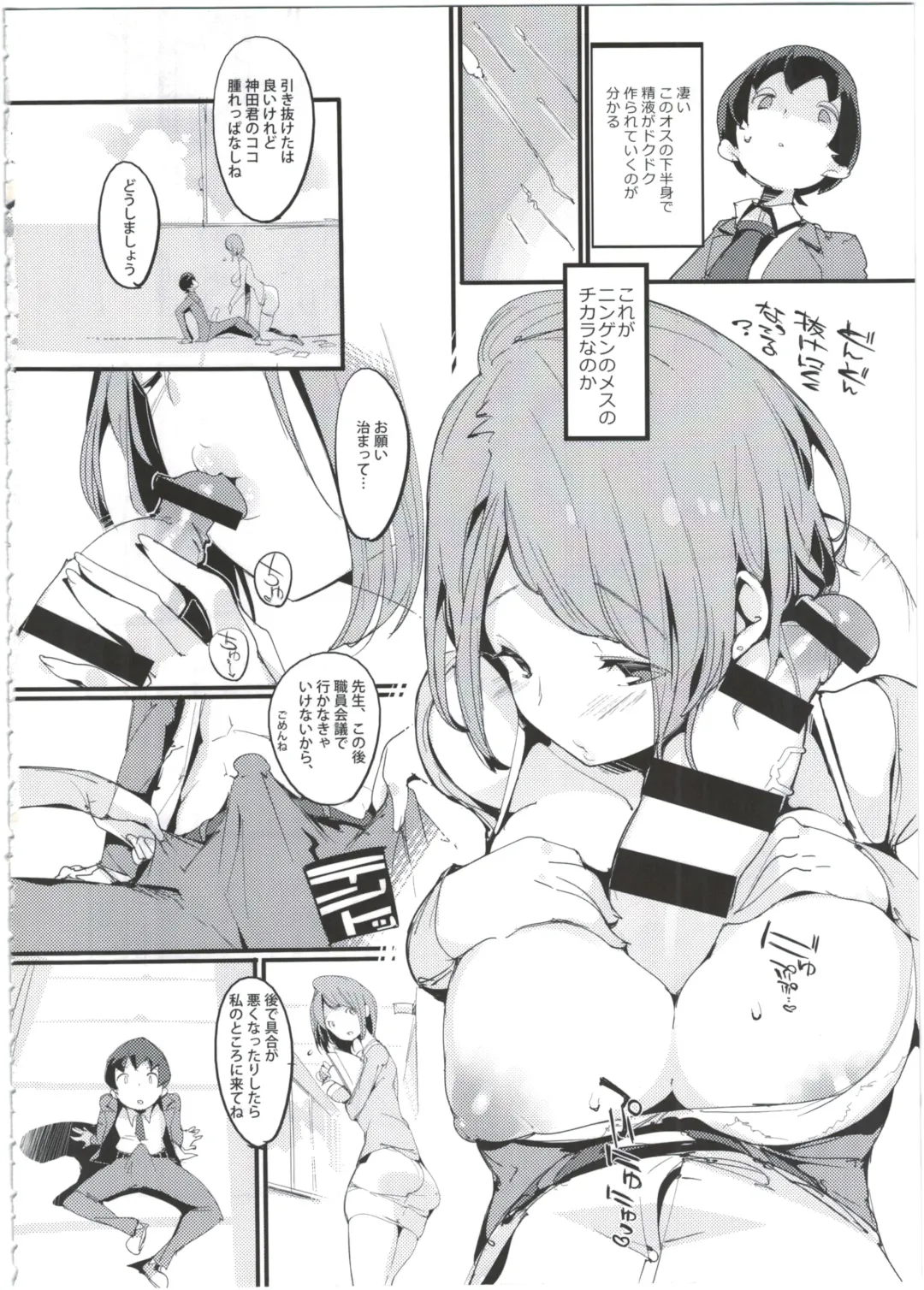 [Kurisu] Popuni Kei Joshi Panic! 4 Fhentai - Page 8