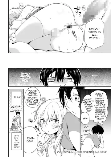 [Aoiro Ichigou] Kono Joukyou de Otouto Route ga nai no wa Okashii! Fhentai - Page 16