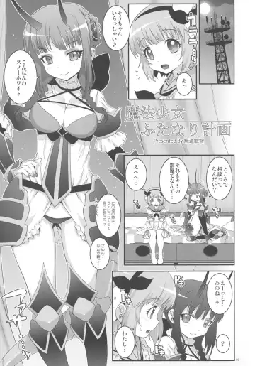 [Mdo-h] Mahou Shoujo Futanari Keikaku - Magical Girl Futanari Project Fhentai.net - Page 4