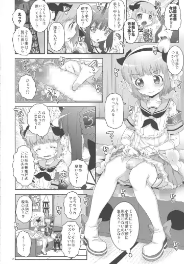 [Mdo-h] Mahou Shoujo Futanari Keikaku - Magical Girl Futanari Project Fhentai.net - Page 7