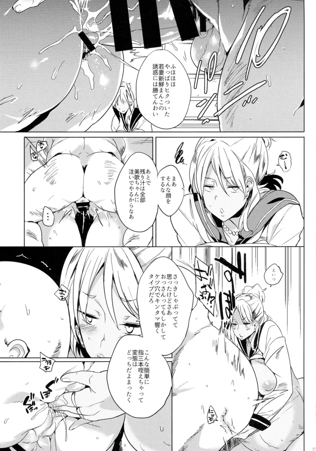 [Kawaisaw] Joshi Chuuzetsu-sei Fhentai - Page 15