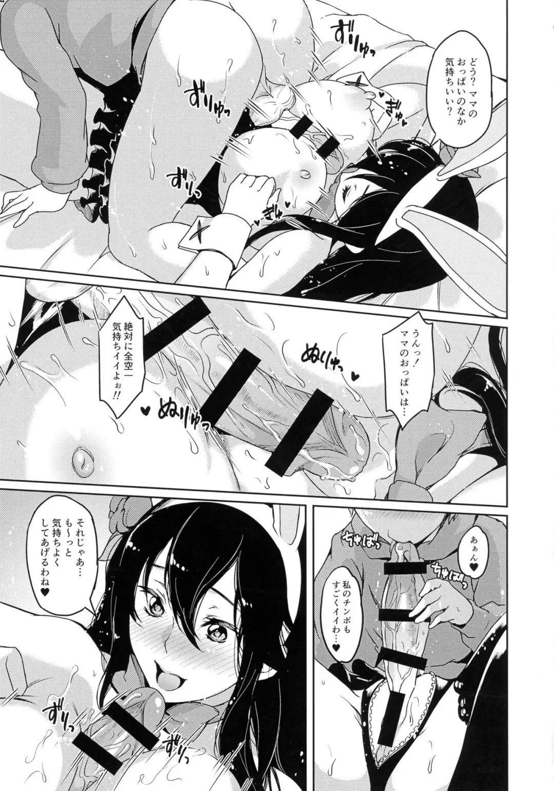 [Kitahara Eiji] Mama o Motomete Yume no Naka Fhentai - Page 10