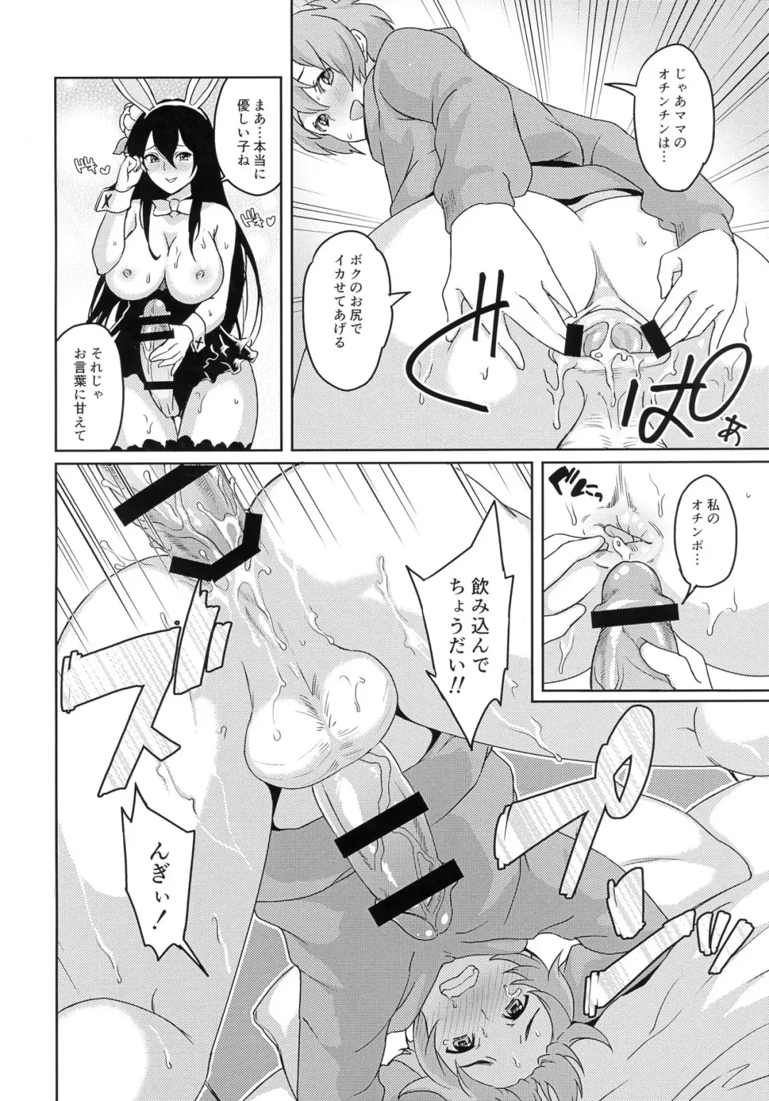 [Kitahara Eiji] Mama o Motomete Yume no Naka Fhentai - Page 13