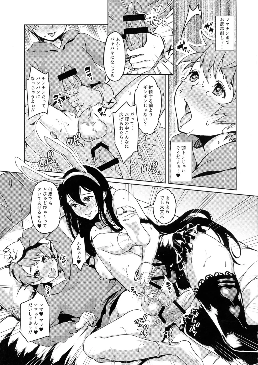 [Kitahara Eiji] Mama o Motomete Yume no Naka Fhentai - Page 16
