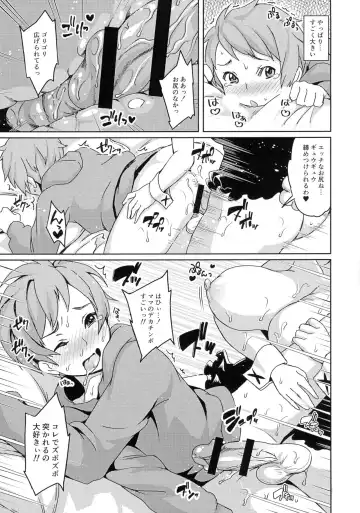 [Kitahara Eiji] Mama o Motomete Yume no Naka Fhentai - Page 14
